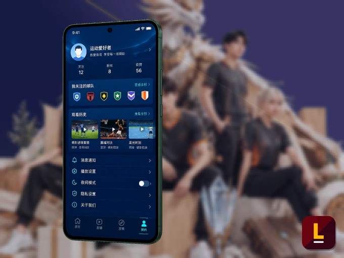 leyu客户端，看球更方便