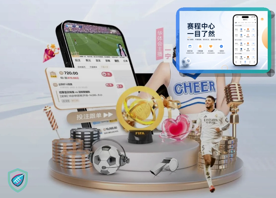 篮球赛事内容服务